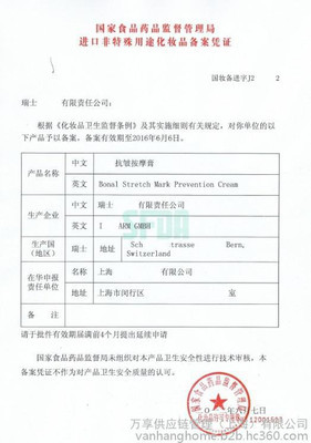 化妝品批文辦理代理服務(wù)全解析 如何高效入駐市場