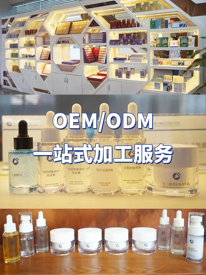 廣州精華乳代加工公司,復大生物,化妝品源頭廠家.一站式定制