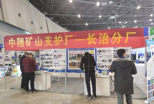 科技賦能，創(chuàng)新引領(lǐng)——2021太原煤炭能源工業(yè)技術(shù)與裝備展覽會(huì)盛大開幕，中翔支護(hù)廠斬獲榮譽(yù)